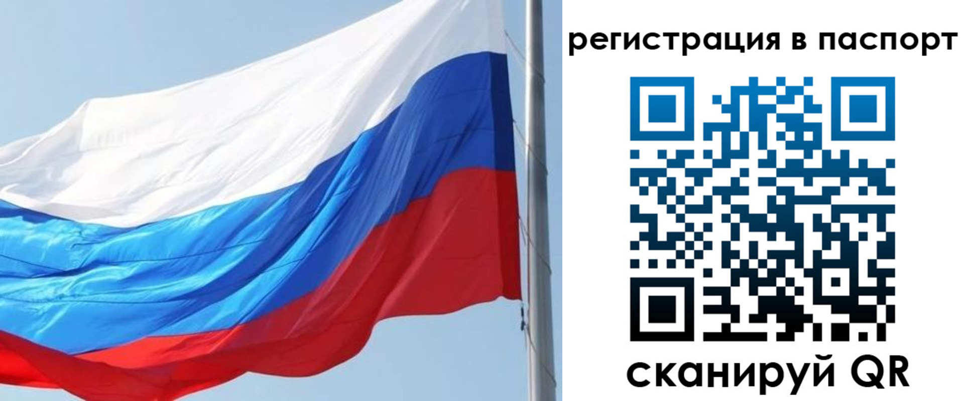 прописка законно в Евпатории