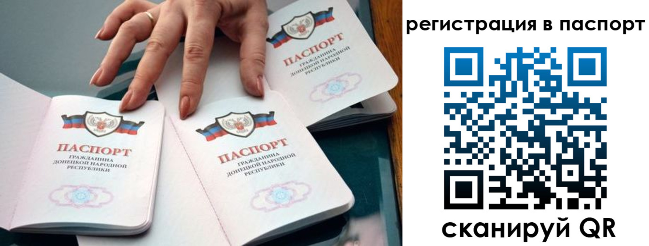 прописка для школы в Евпатории