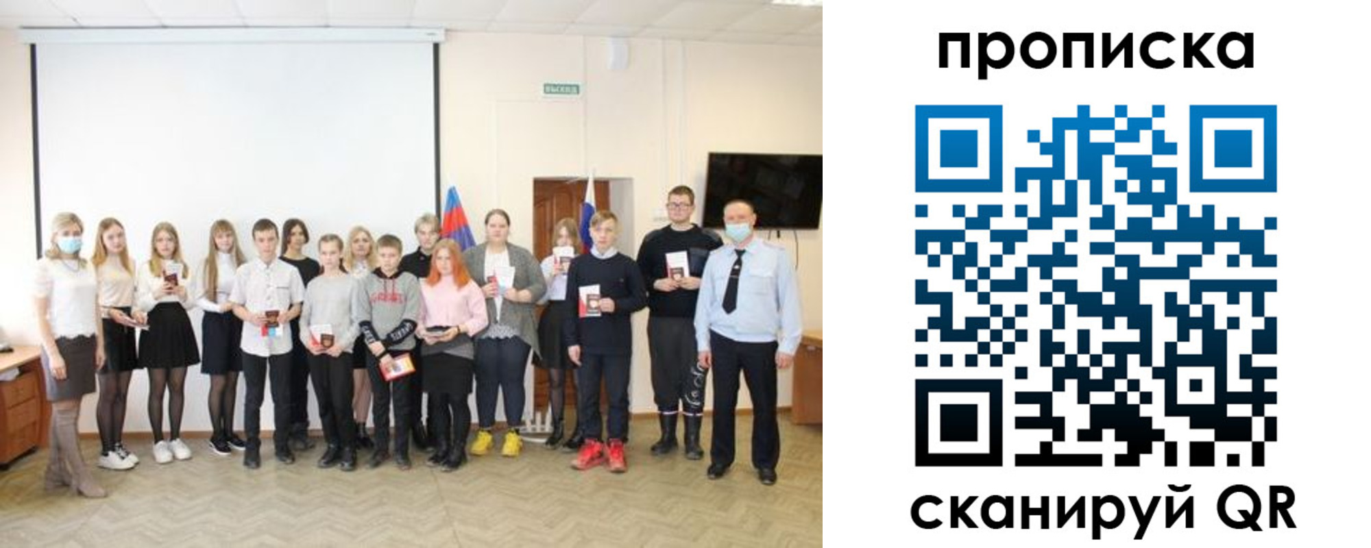 временная регистрация в Евпатории