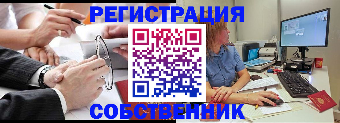 прописка гарантия в Евпатории